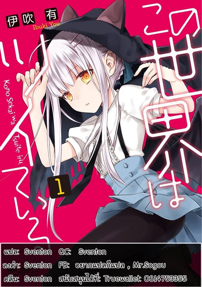 Kono Sekai wa Tsuite iru page 41