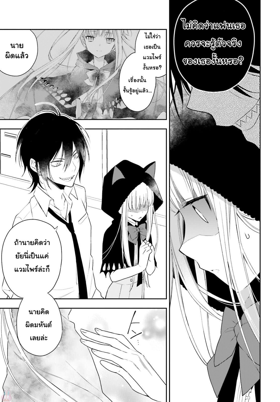 Kono Sekai wa Tsuite iru page 15