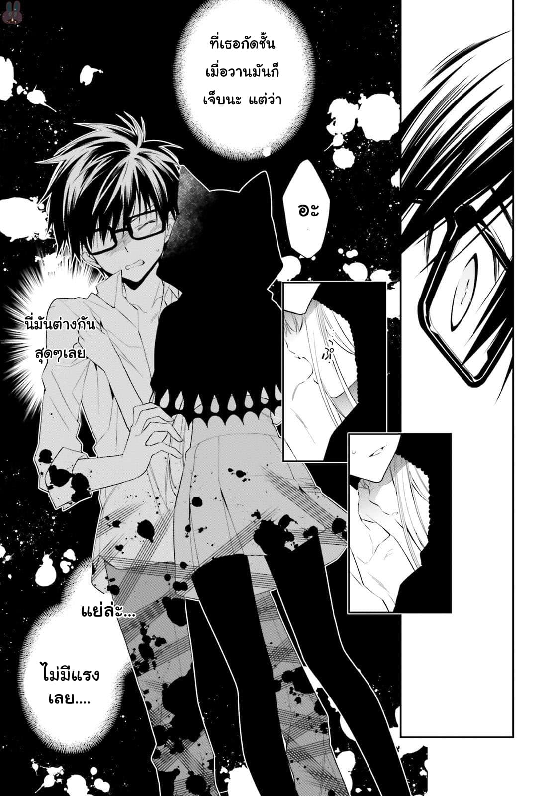 Kono Sekai wa Tsuite iru page 17