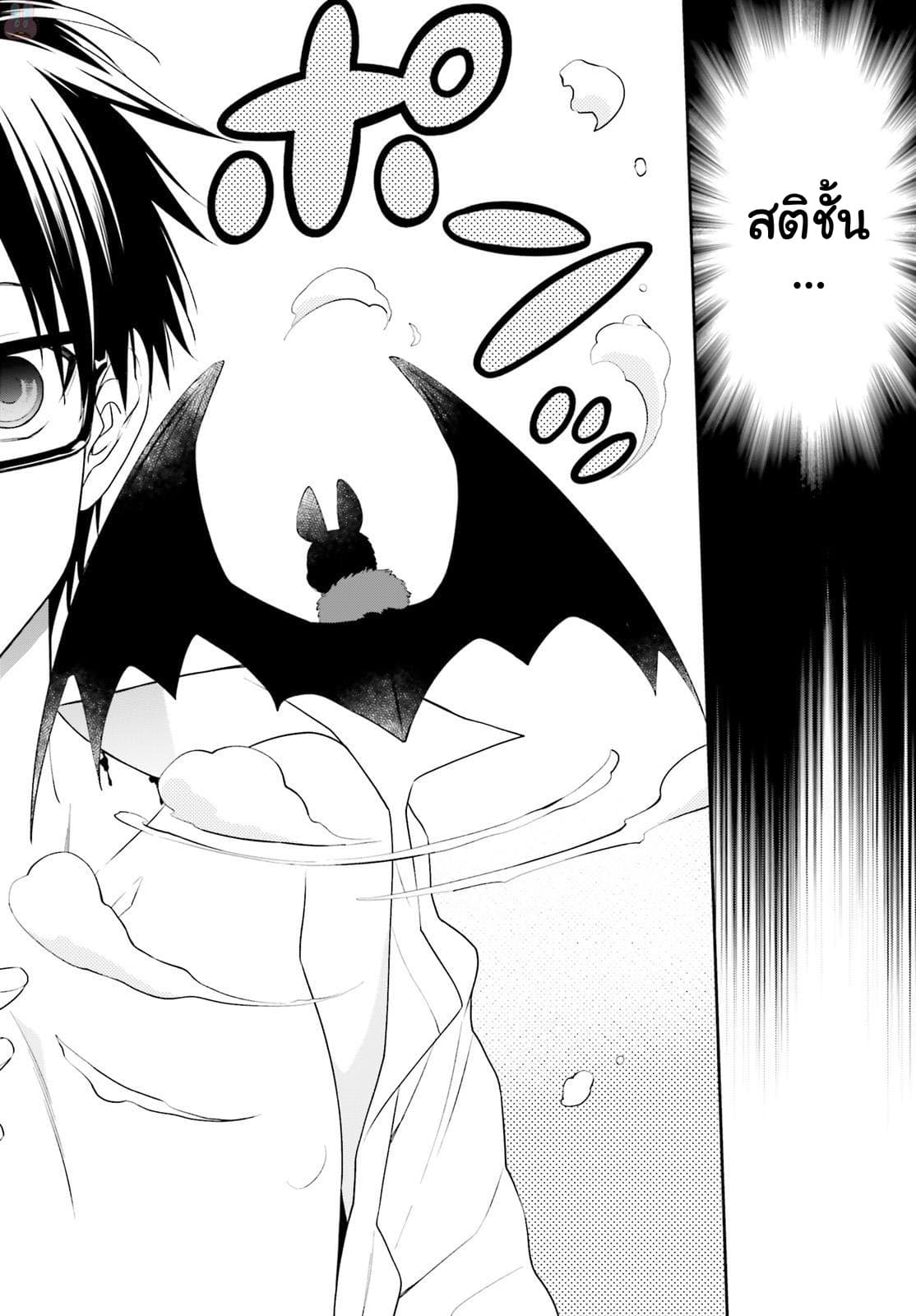 Kono Sekai wa Tsuite iru page 18