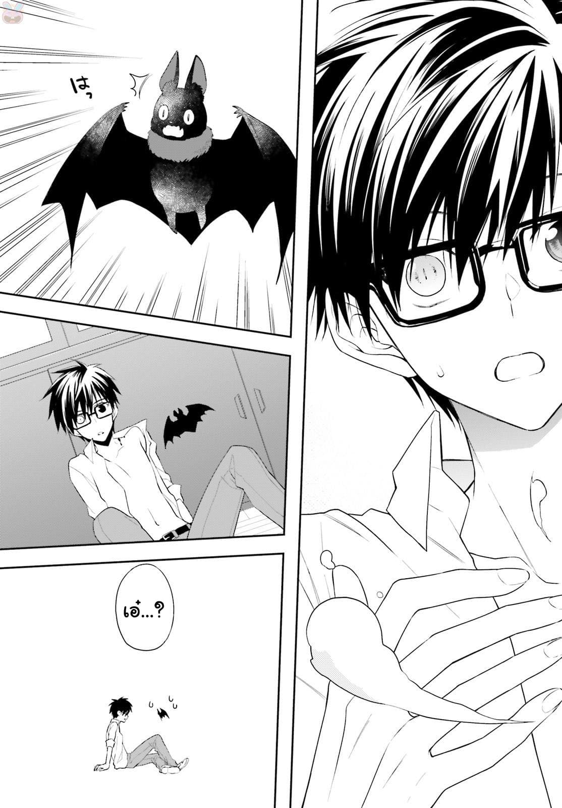 Kono Sekai wa Tsuite iru page 19