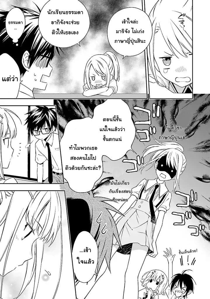 Kono Sekai wa Tsuite iru page 7