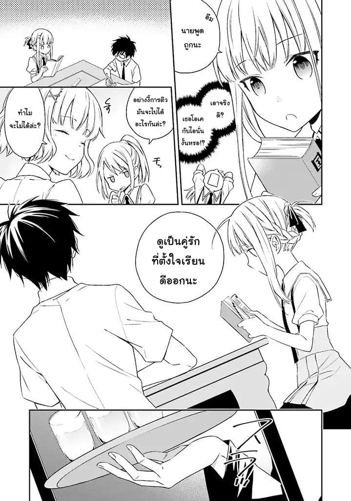 Kono Sekai wa Tsuite iru page 11