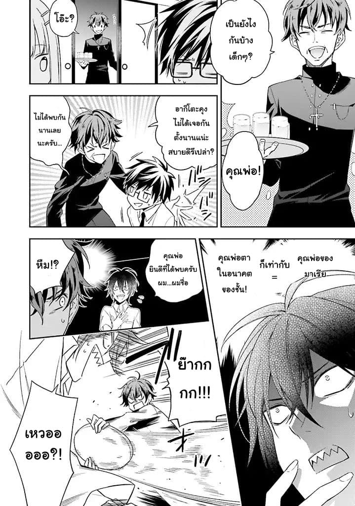 Kono Sekai wa Tsuite iru page 12