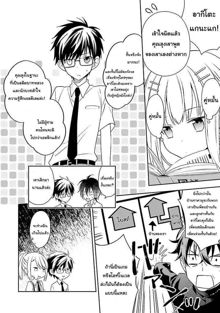 Kono Sekai wa Tsuite iru page 14