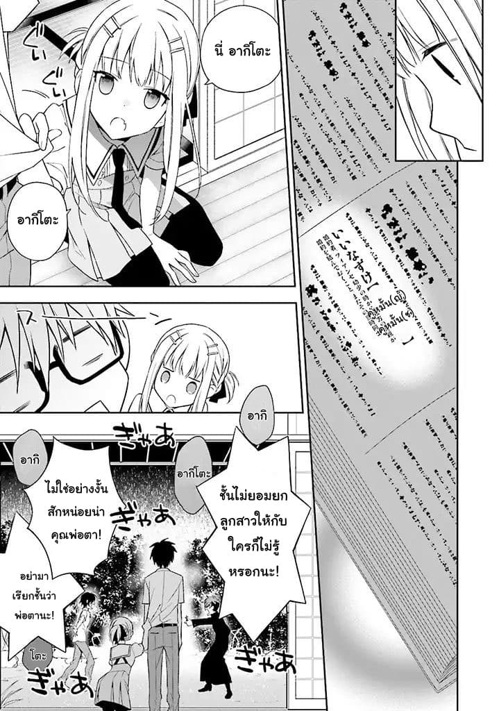 Kono Sekai wa Tsuite iru page 15