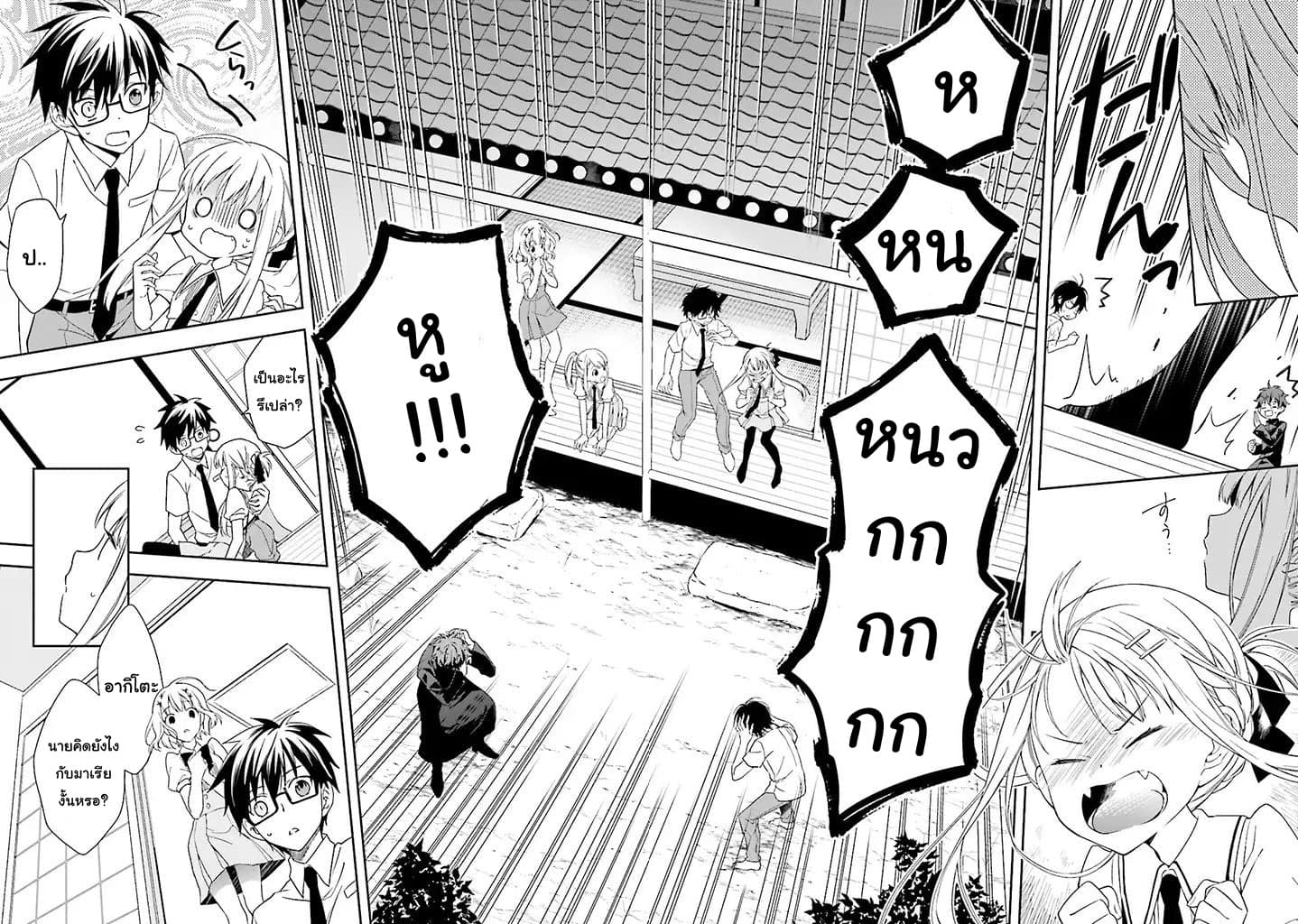 Kono Sekai wa Tsuite iru page 16