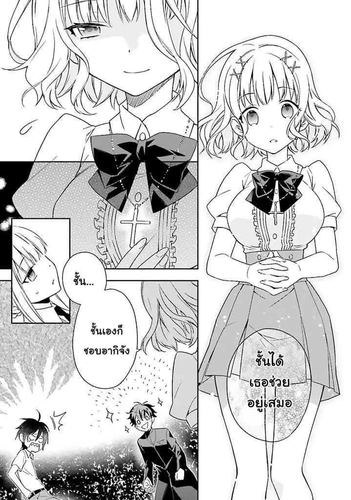 Kono Sekai wa Tsuite iru page 18