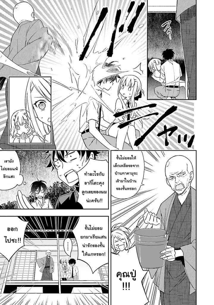 Kono Sekai wa Tsuite iru page 20