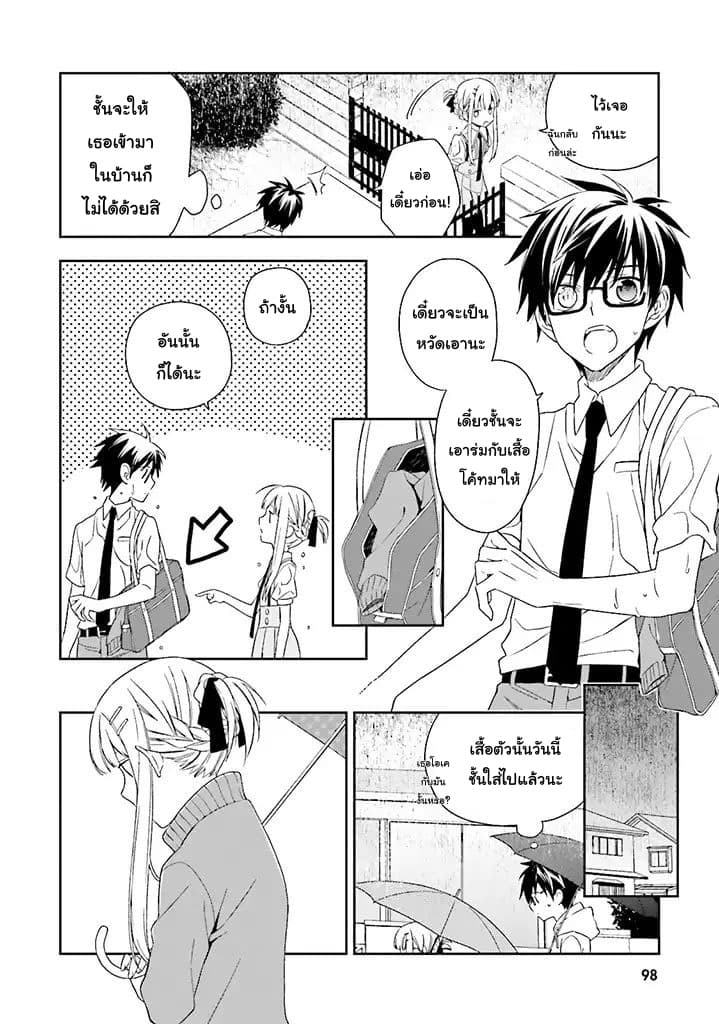 Kono Sekai wa Tsuite iru page 23
