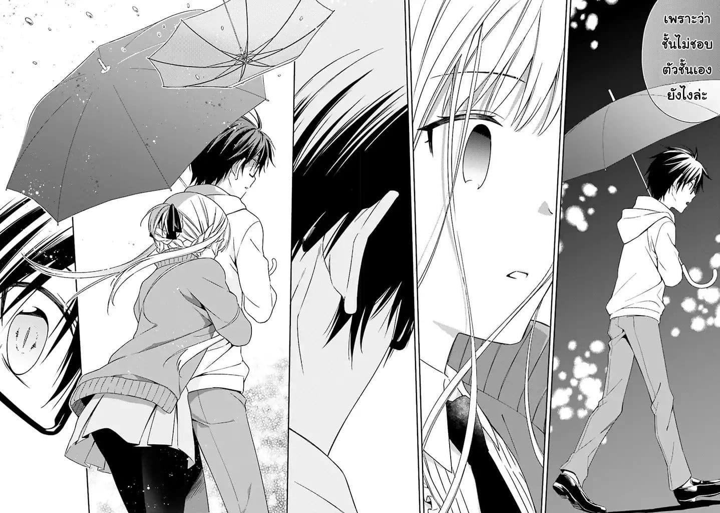 Kono Sekai wa Tsuite iru page 25