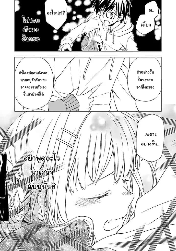 Kono Sekai wa Tsuite iru page 26