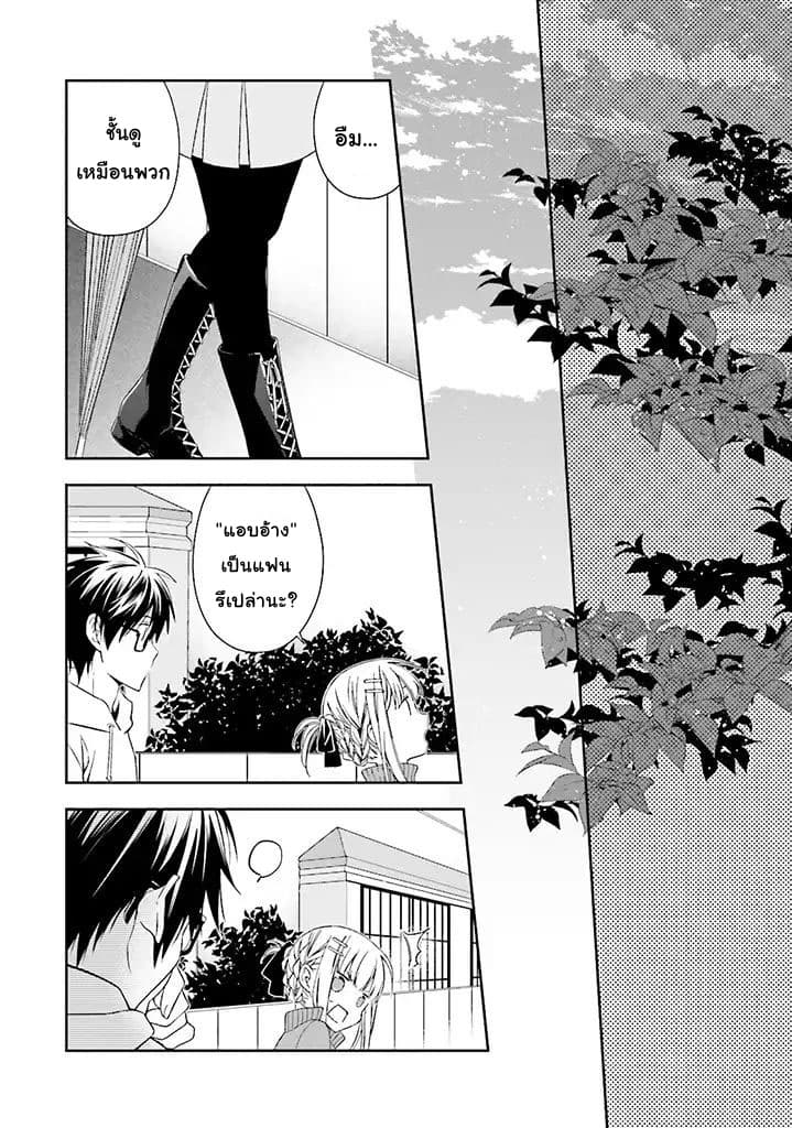 Kono Sekai wa Tsuite iru page 28