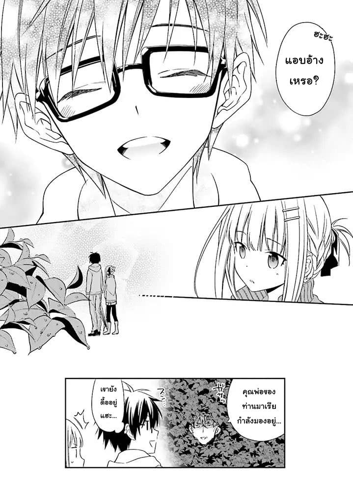 Kono Sekai wa Tsuite iru page 29