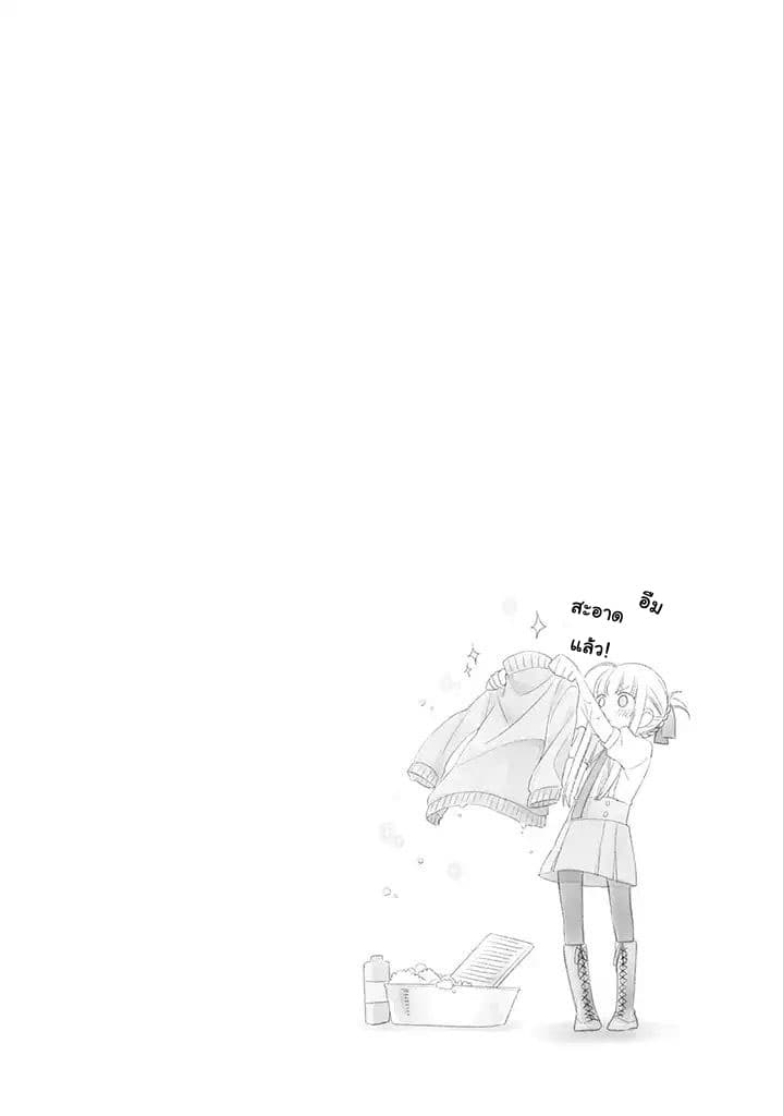 Kono Sekai wa Tsuite iru page 30