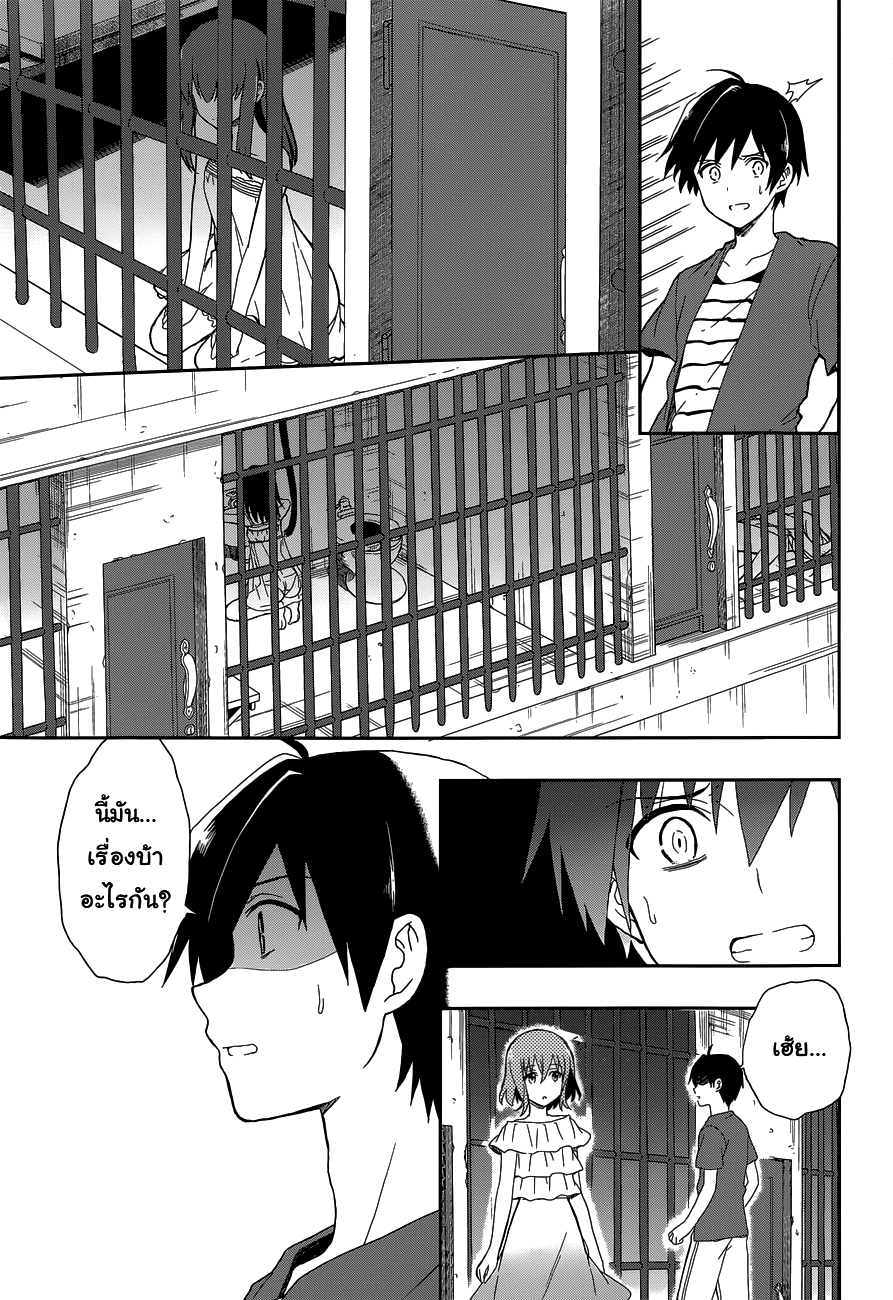 Kono Shima ni wa Midara de Jaaku na Mono ga Sumu page 5