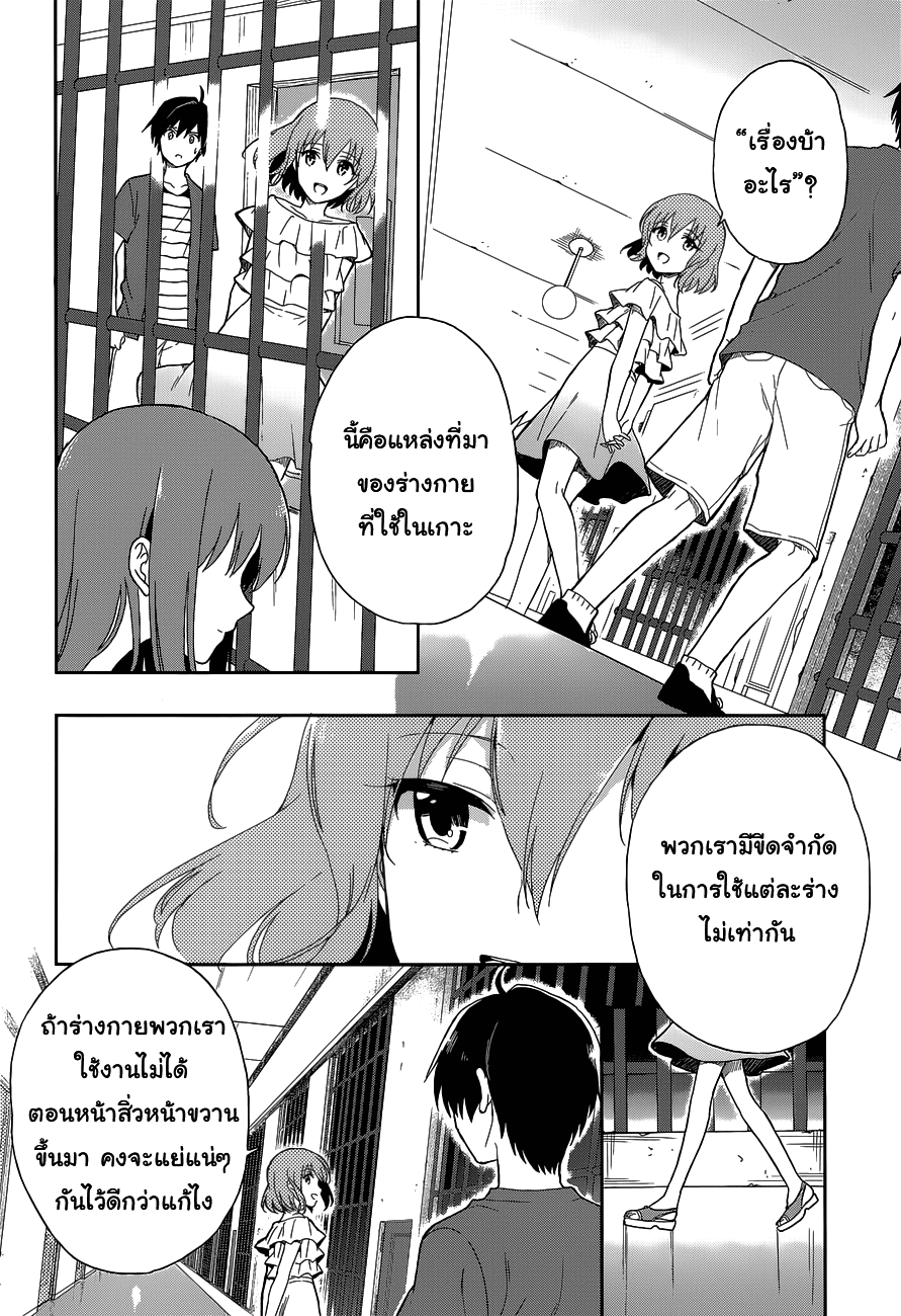 Kono Shima ni wa Midara de Jaaku na Mono ga Sumu page 6