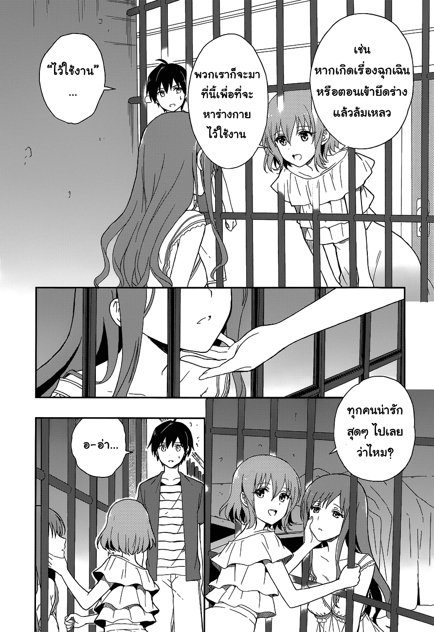 Kono Shima ni wa Midara de Jaaku na Mono ga Sumu page 7