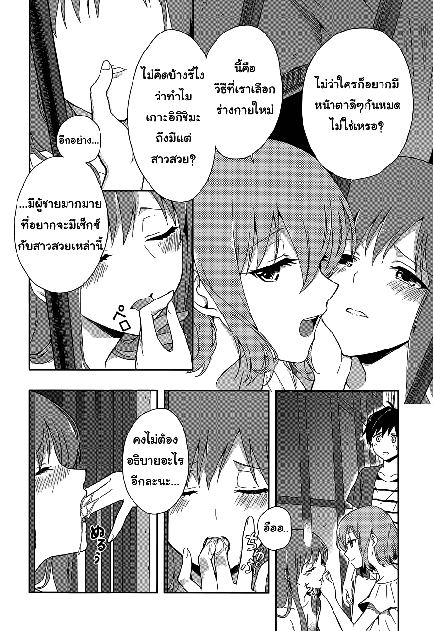 Kono Shima ni wa Midara de Jaaku na Mono ga Sumu page 8