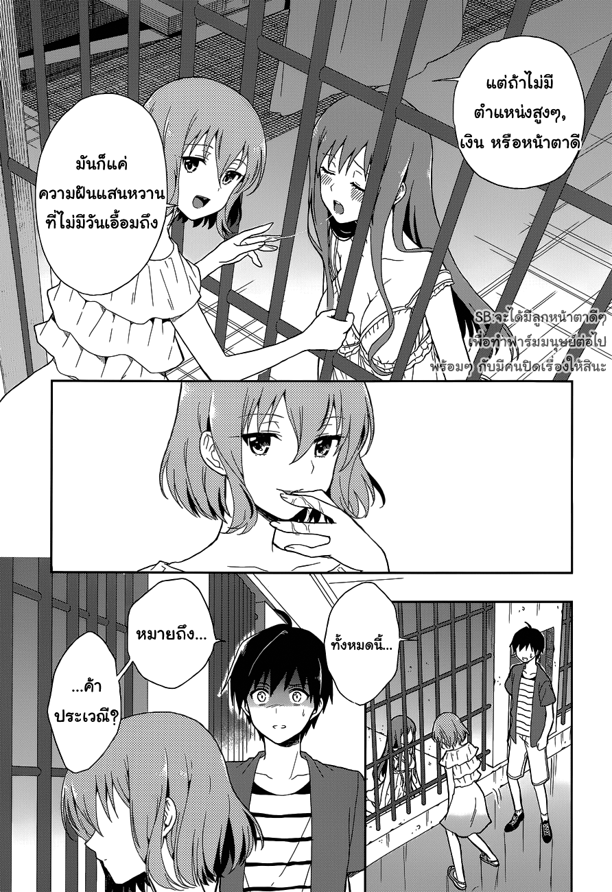 Kono Shima ni wa Midara de Jaaku na Mono ga Sumu page 9