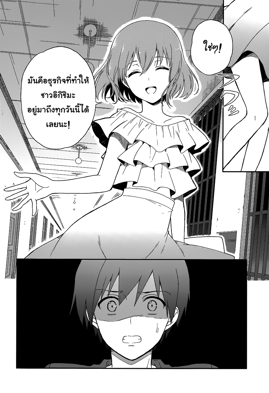 Kono Shima ni wa Midara de Jaaku na Mono ga Sumu page 10
