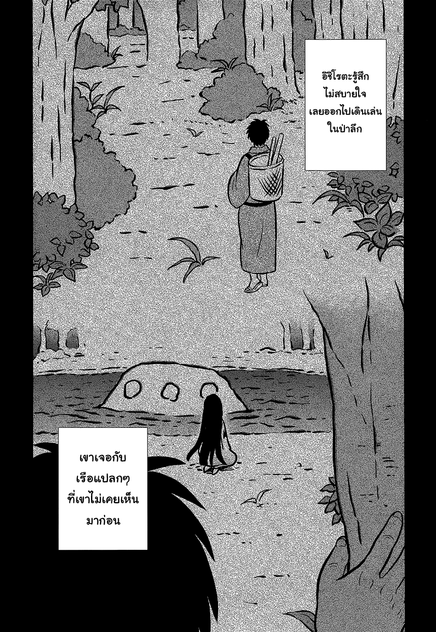 Kono Shima ni wa Midara de Jaaku na Mono ga Sumu page 2