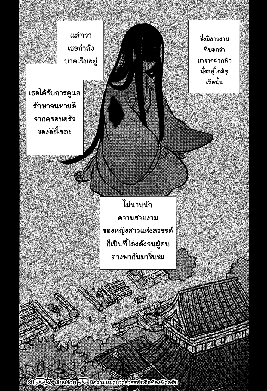Kono Shima ni wa Midara de Jaaku na Mono ga Sumu page 3