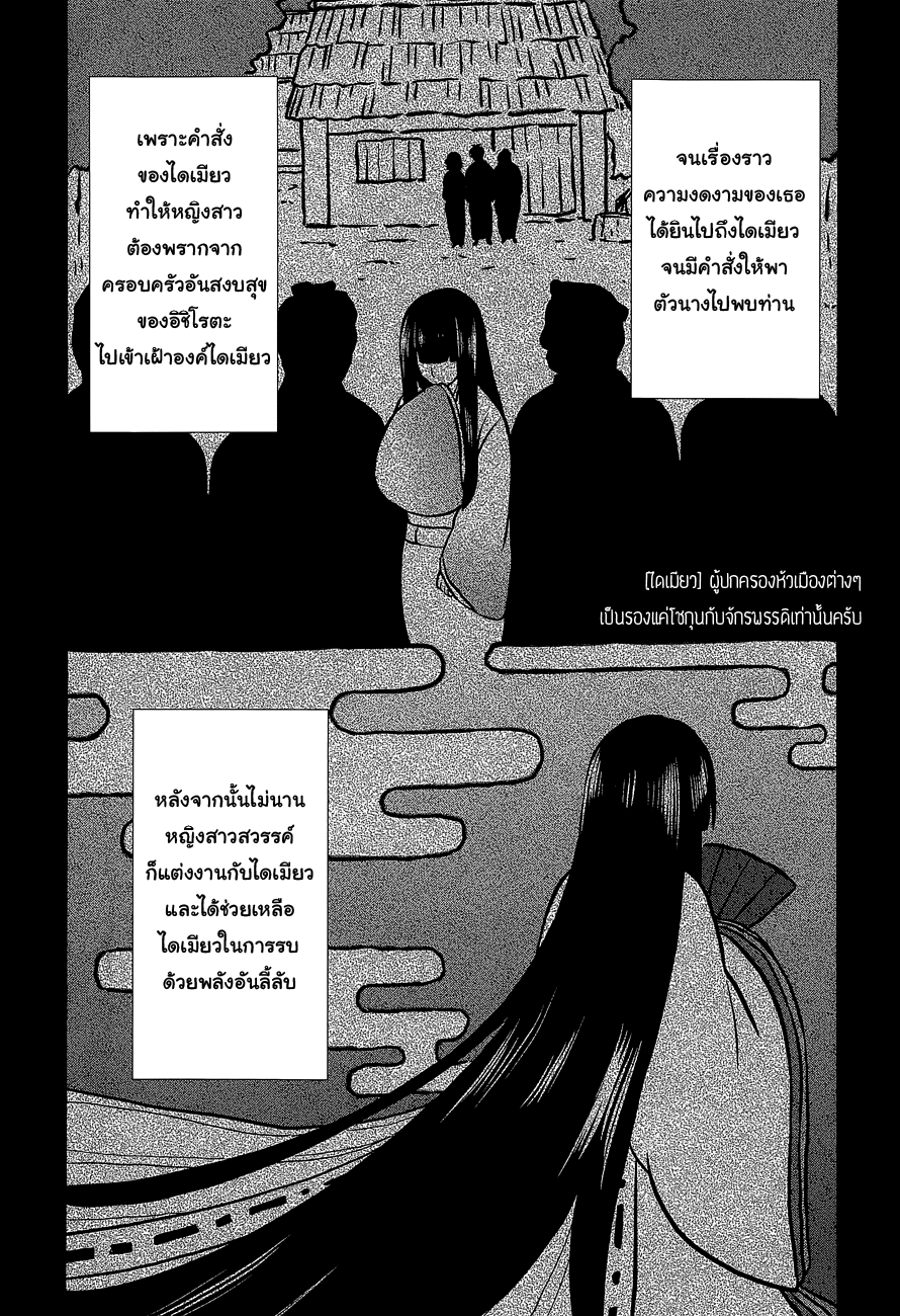 Kono Shima ni wa Midara de Jaaku na Mono ga Sumu page 4
