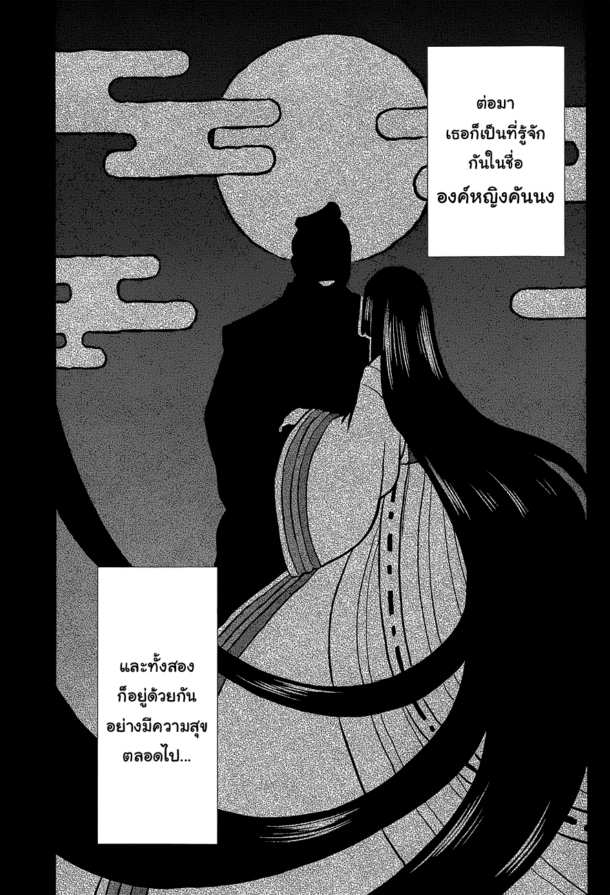 Kono Shima ni wa Midara de Jaaku na Mono ga Sumu page 5