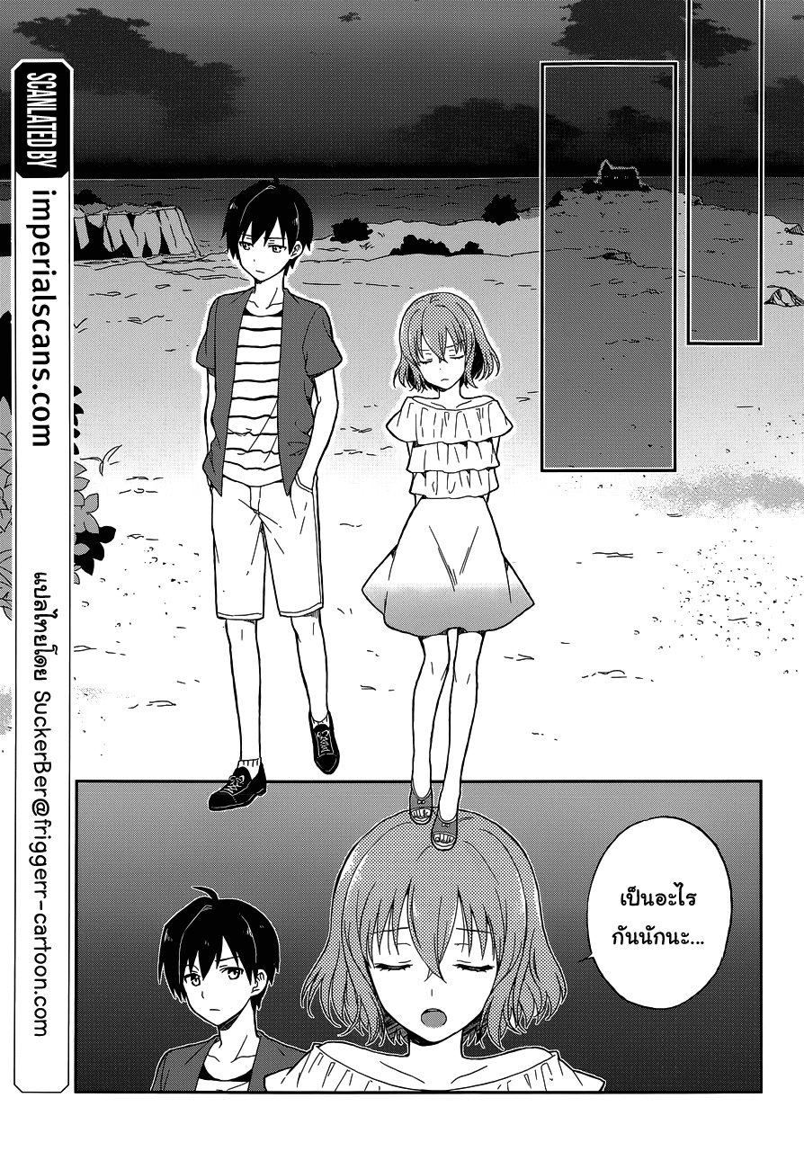 Kono Shima ni wa Midara de Jaaku na Mono ga Sumu page 7