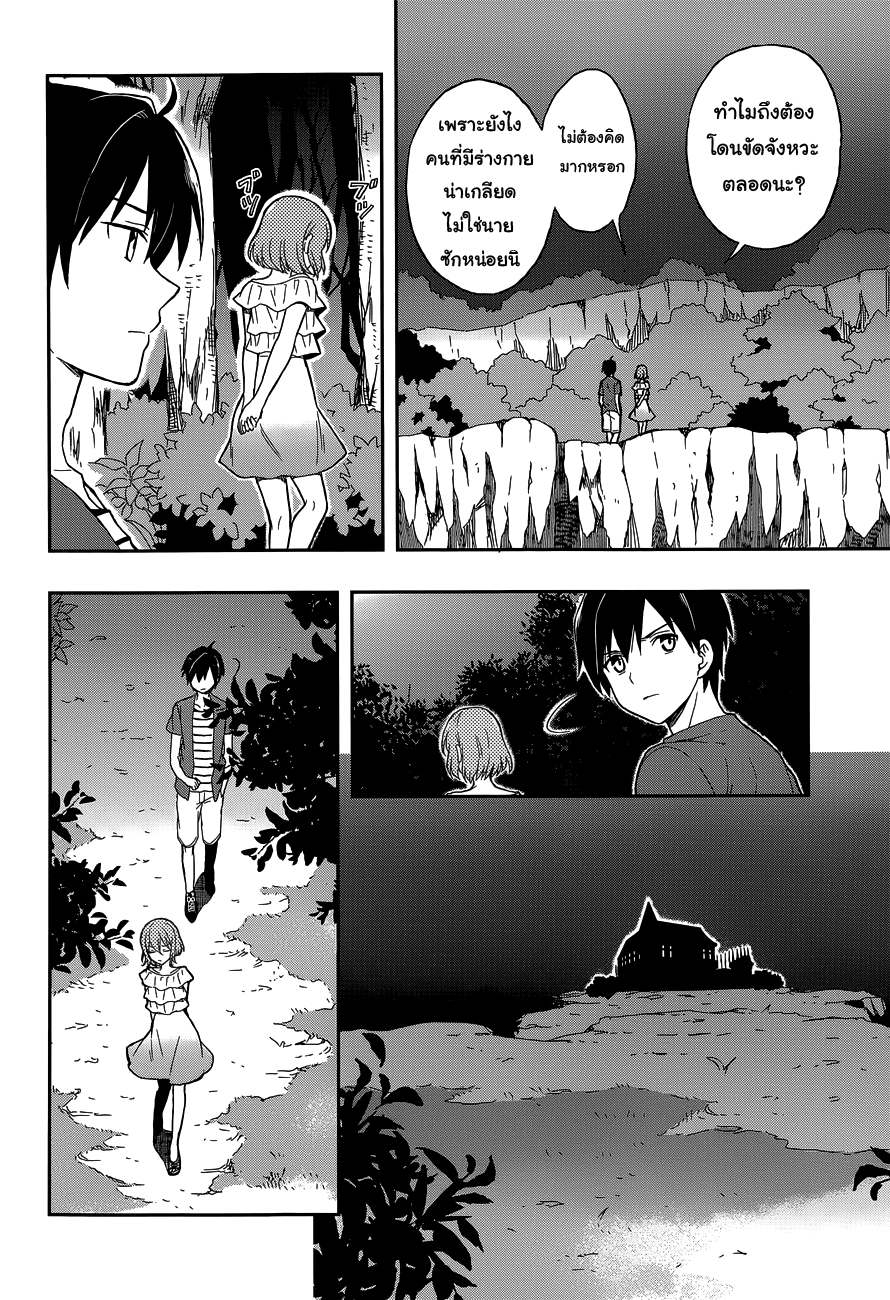 Kono Shima ni wa Midara de Jaaku na Mono ga Sumu page 8