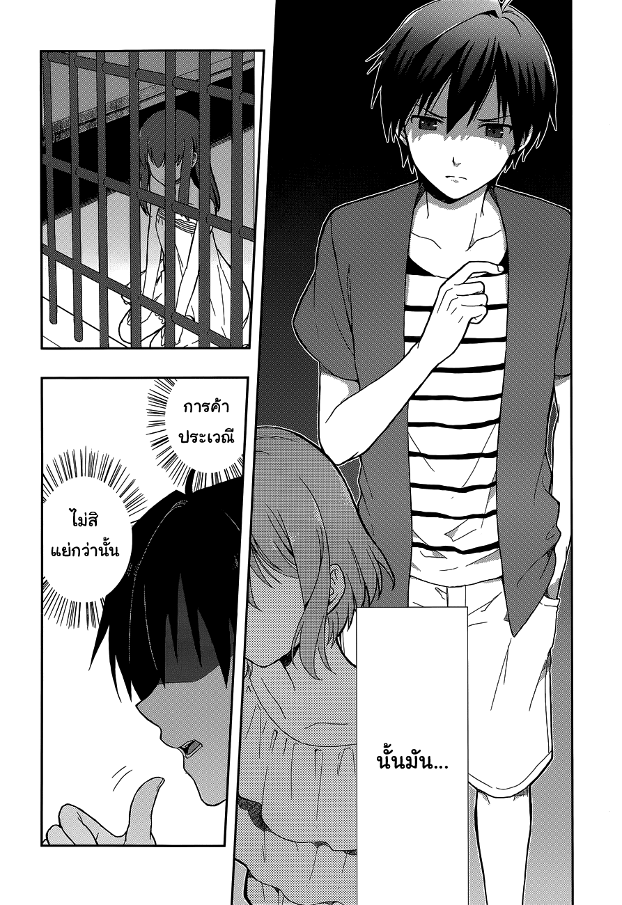 Kono Shima ni wa Midara de Jaaku na Mono ga Sumu page 9