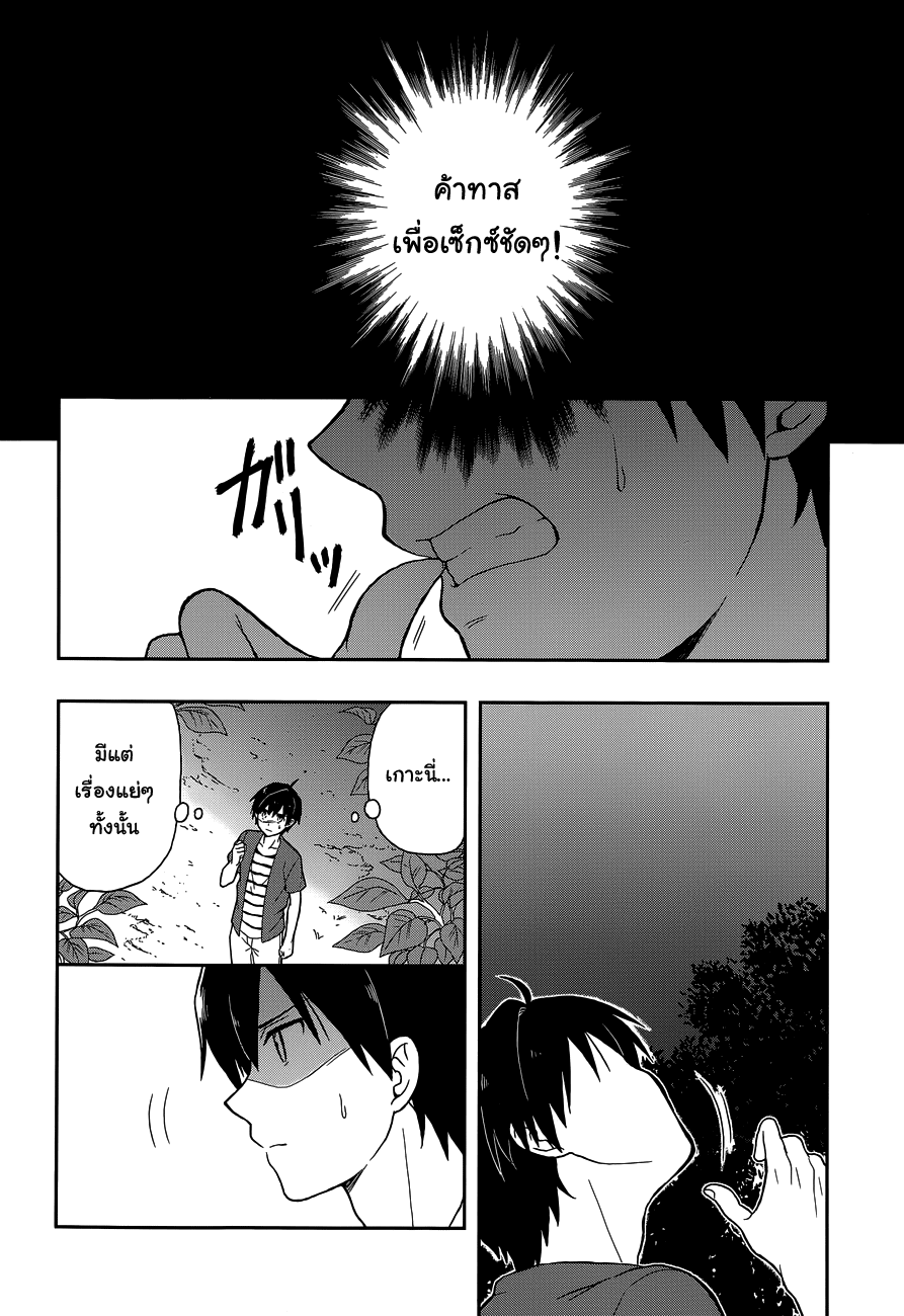 Kono Shima ni wa Midara de Jaaku na Mono ga Sumu page 10