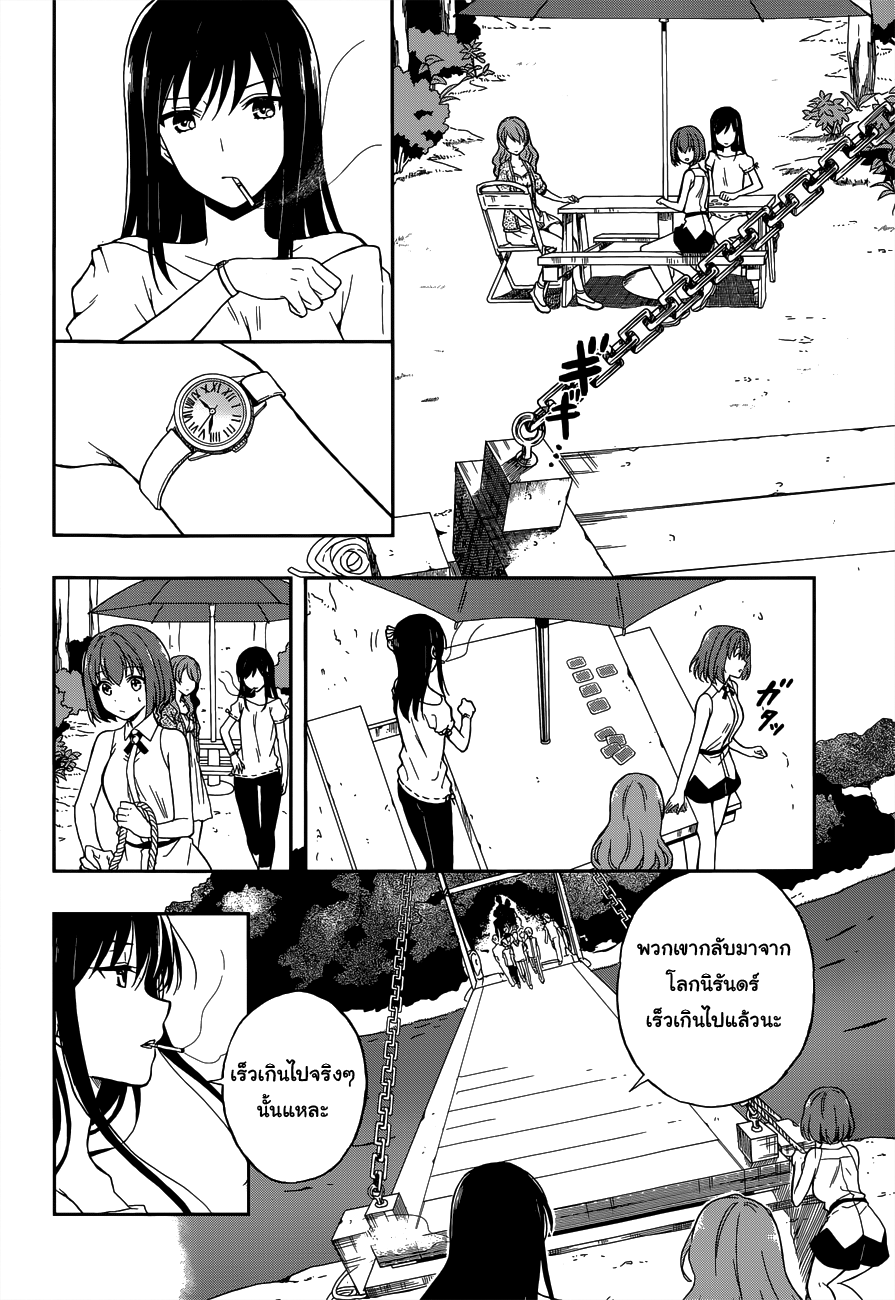 Kono Shima ni wa Midara de Jaaku na Mono ga Sumu page 3