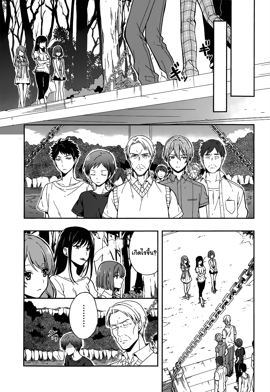 Kono Shima ni wa Midara de Jaaku na Mono ga Sumu page 4