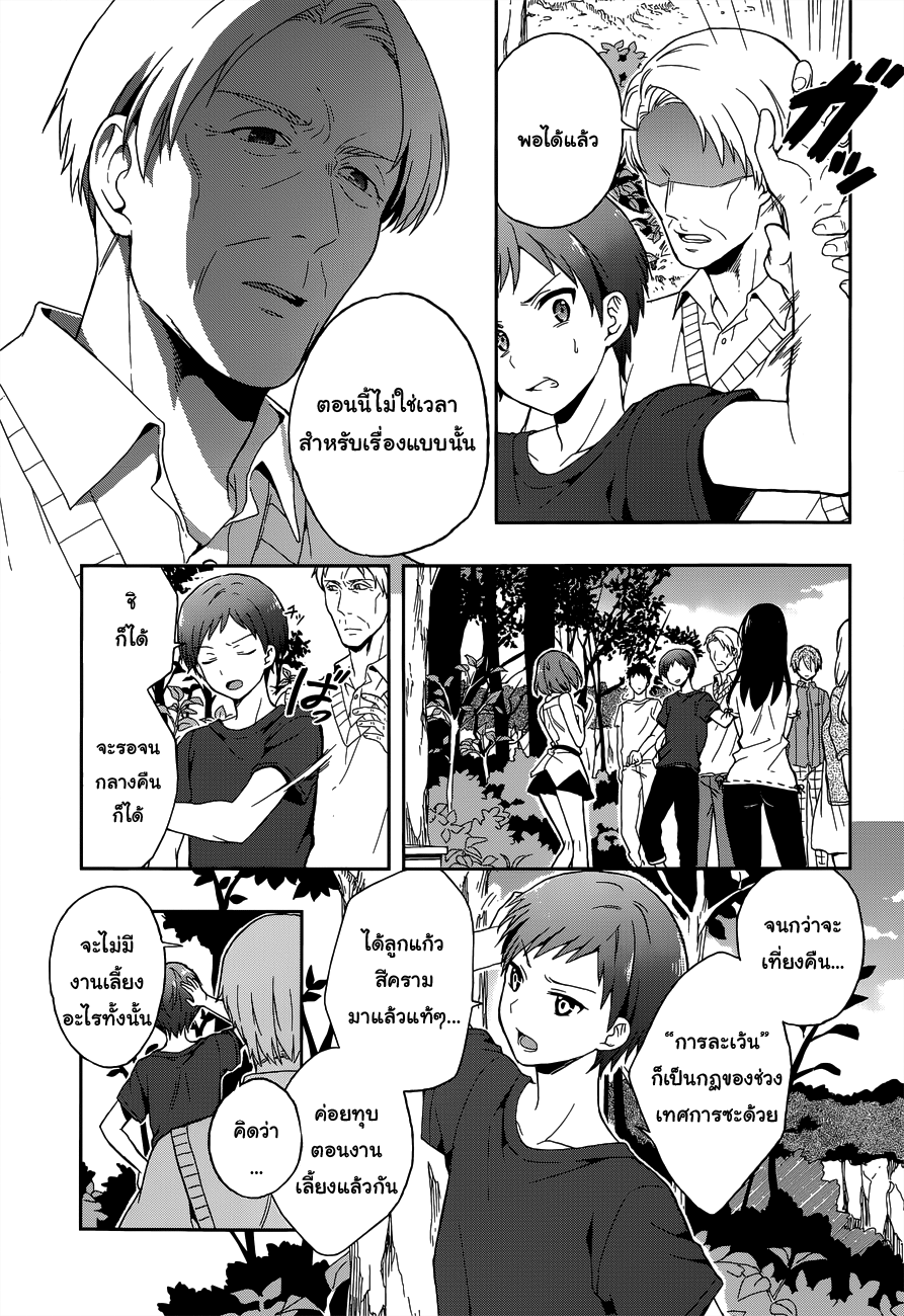 Kono Shima ni wa Midara de Jaaku na Mono ga Sumu page 6