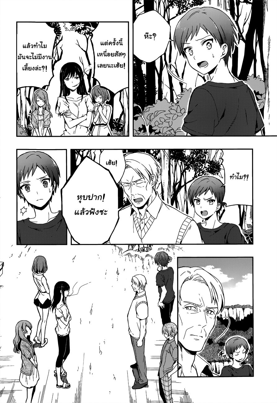 Kono Shima ni wa Midara de Jaaku na Mono ga Sumu page 7