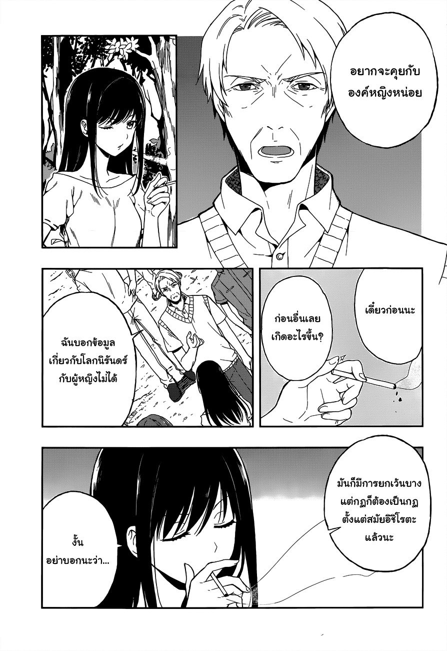 Kono Shima ni wa Midara de Jaaku na Mono ga Sumu page 8