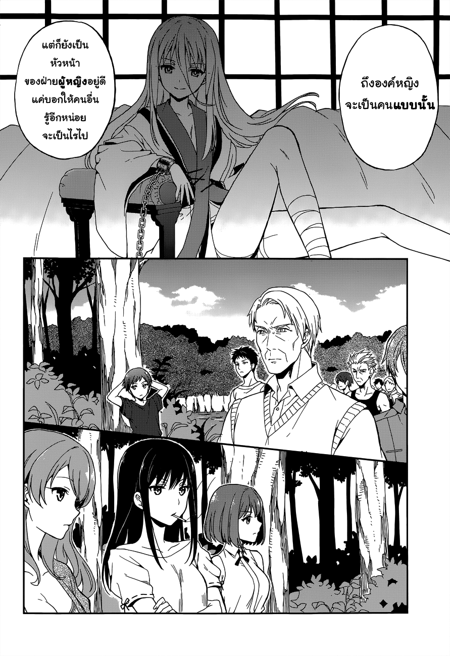 Kono Shima ni wa Midara de Jaaku na Mono ga Sumu page 9