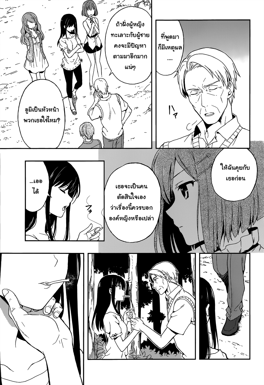 Kono Shima ni wa Midara de Jaaku na Mono ga Sumu page 10