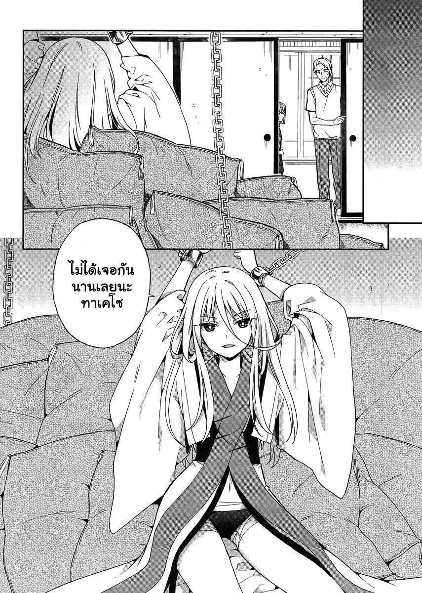 Kono Shima ni wa Midara de Jaaku na Mono ga Sumu page 4