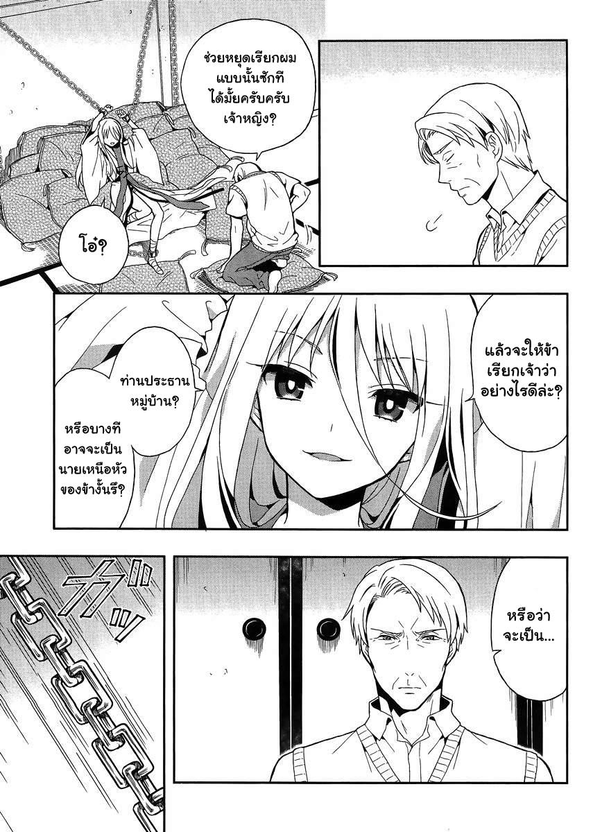 Kono Shima ni wa Midara de Jaaku na Mono ga Sumu page 5