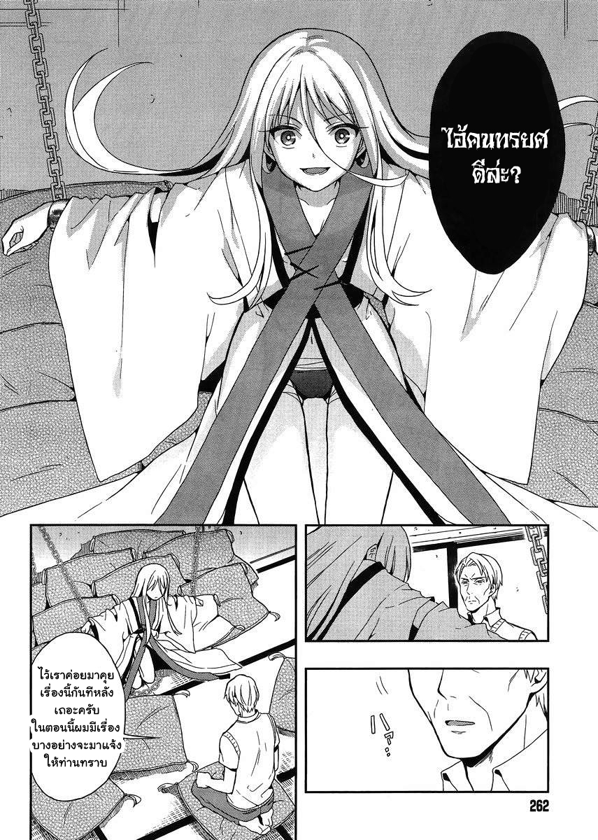 Kono Shima ni wa Midara de Jaaku na Mono ga Sumu page 6