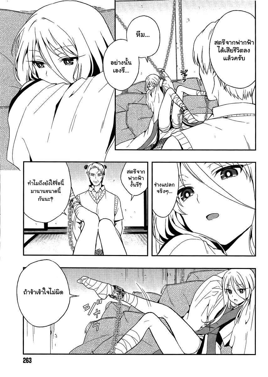 Kono Shima ni wa Midara de Jaaku na Mono ga Sumu page 7