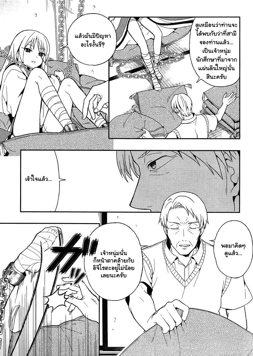Kono Shima ni wa Midara de Jaaku na Mono ga Sumu page 9