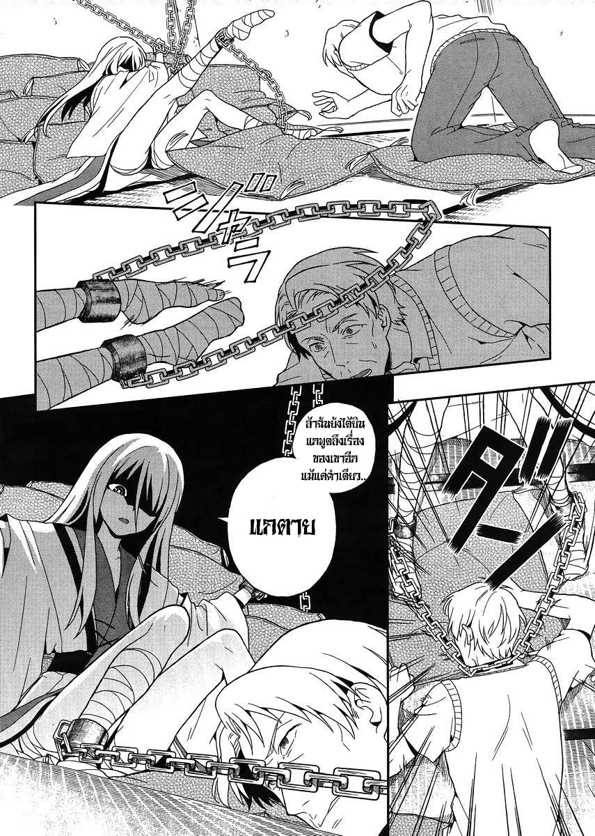 Kono Shima ni wa Midara de Jaaku na Mono ga Sumu page 10