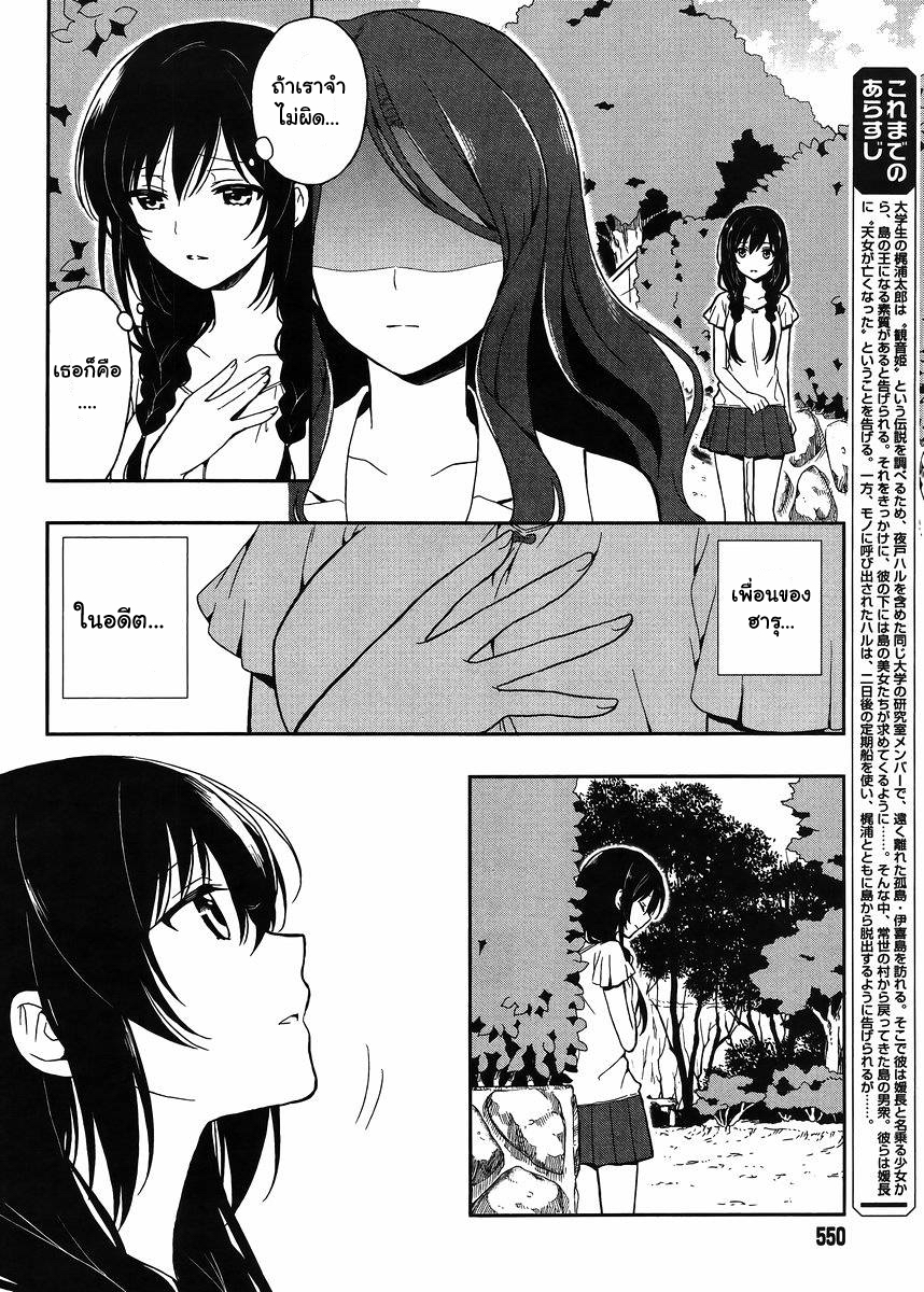 Kono Shima ni wa Midara de Jaaku na Mono ga Sumu page 2