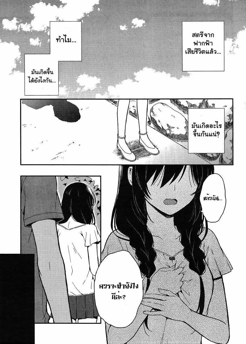Kono Shima ni wa Midara de Jaaku na Mono ga Sumu page 3