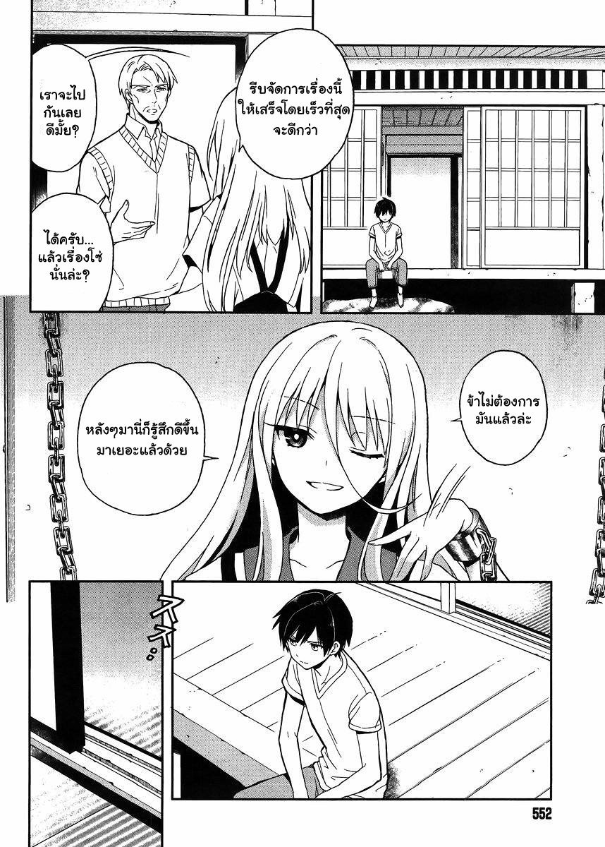 Kono Shima ni wa Midara de Jaaku na Mono ga Sumu page 4