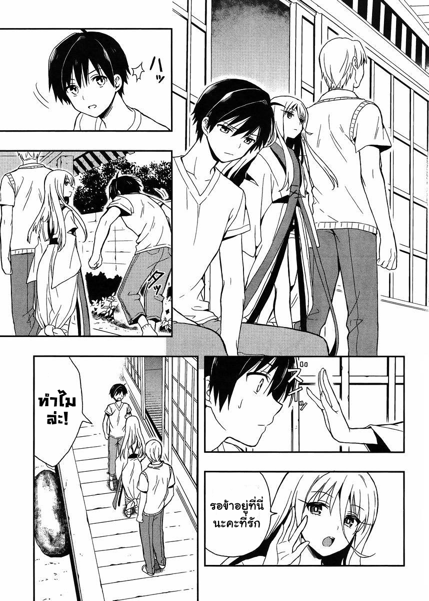 Kono Shima ni wa Midara de Jaaku na Mono ga Sumu page 5